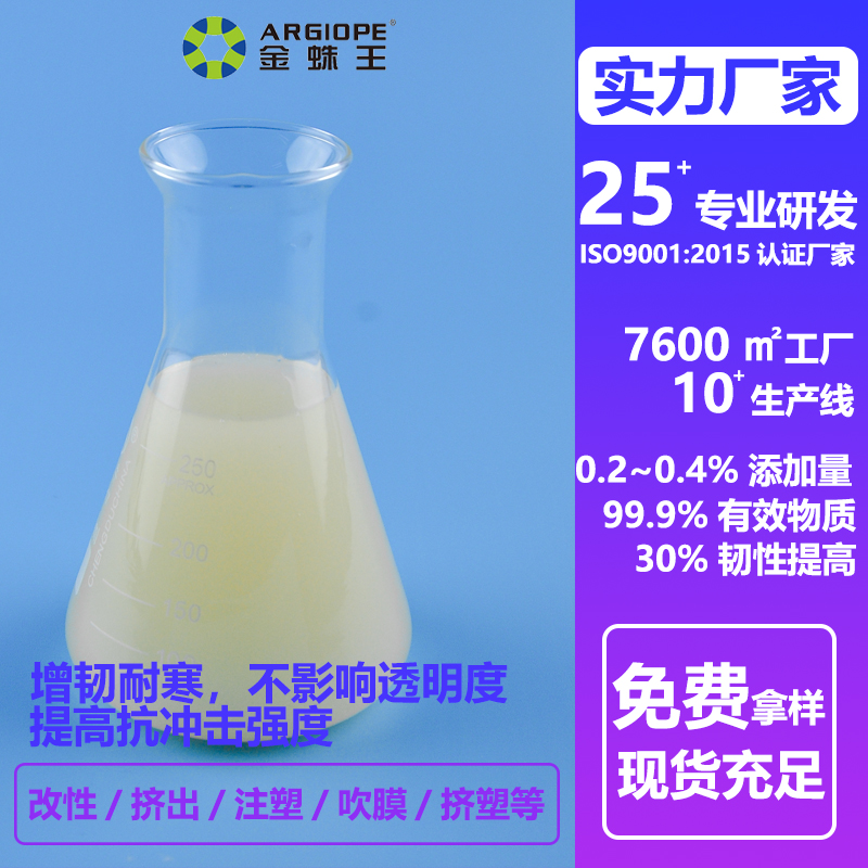 PVC透明塑料专用液体增韧剂厂...