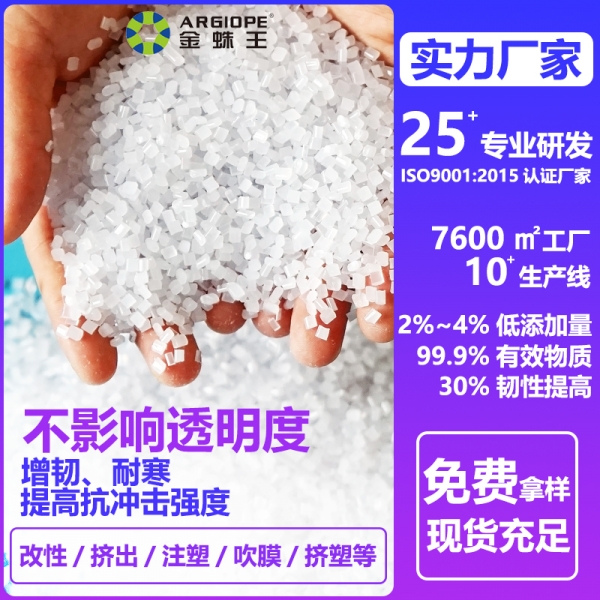 透明SAN树脂专用塑料耐寒增韧剂